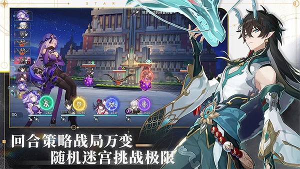 云·崩铁官服手游app截图