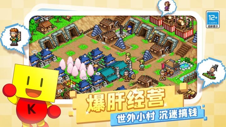 合战忍者村 3.10免费版手游app截图