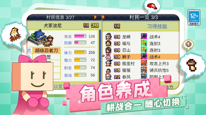 合战忍者村 3.10免费版手游app截图