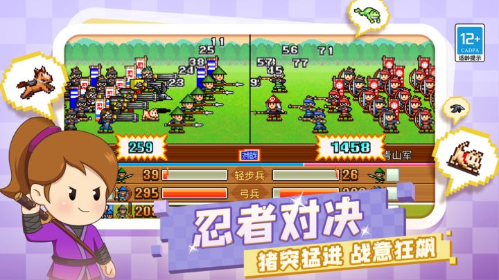 合战忍者村 3.10免费版手游app截图