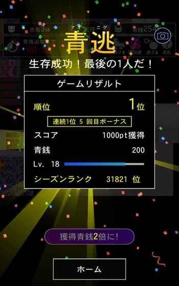 青鬼4 最新版手游app截图