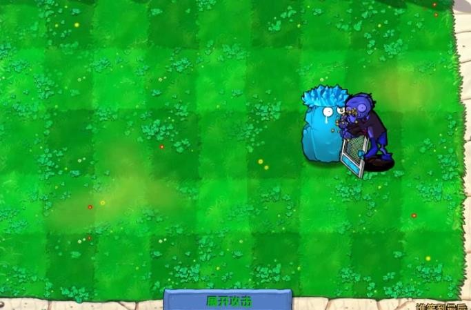 植物大战僵尸寒冰版 自制版手游app截图