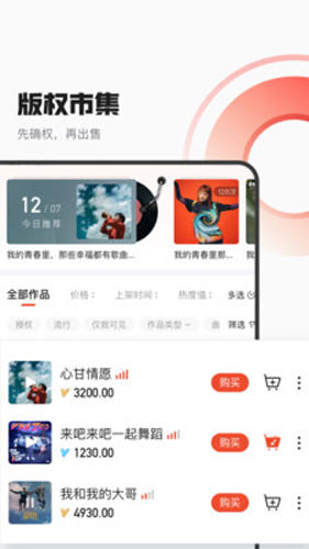 海绵音乐 app下载安装最新版本手机软件app截图
