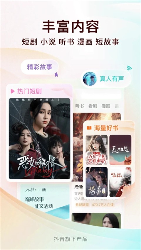 番茄免费小说 手表版手机软件app截图
