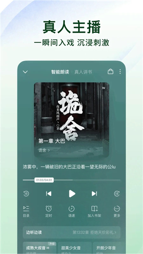 番茄免费小说 手表版手机软件app截图