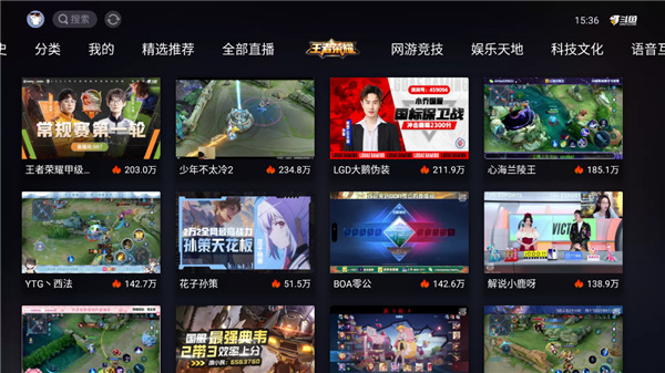 斗鱼tv直播 电视版手机软件app截图