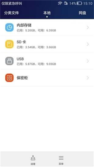 荣耀手机助手 安卓版手机软件app截图