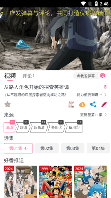 DuoFun动漫 官方app手机软件app截图