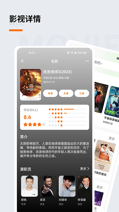 追萝卜 最新版本手机软件app截图