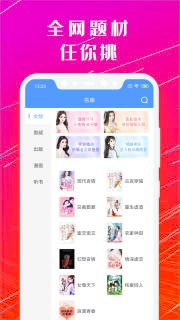 书香小说 万古神帝免费阅读手机软件app截图