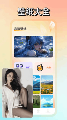 极品壁纸 手机高清全面屏手机软件app截图