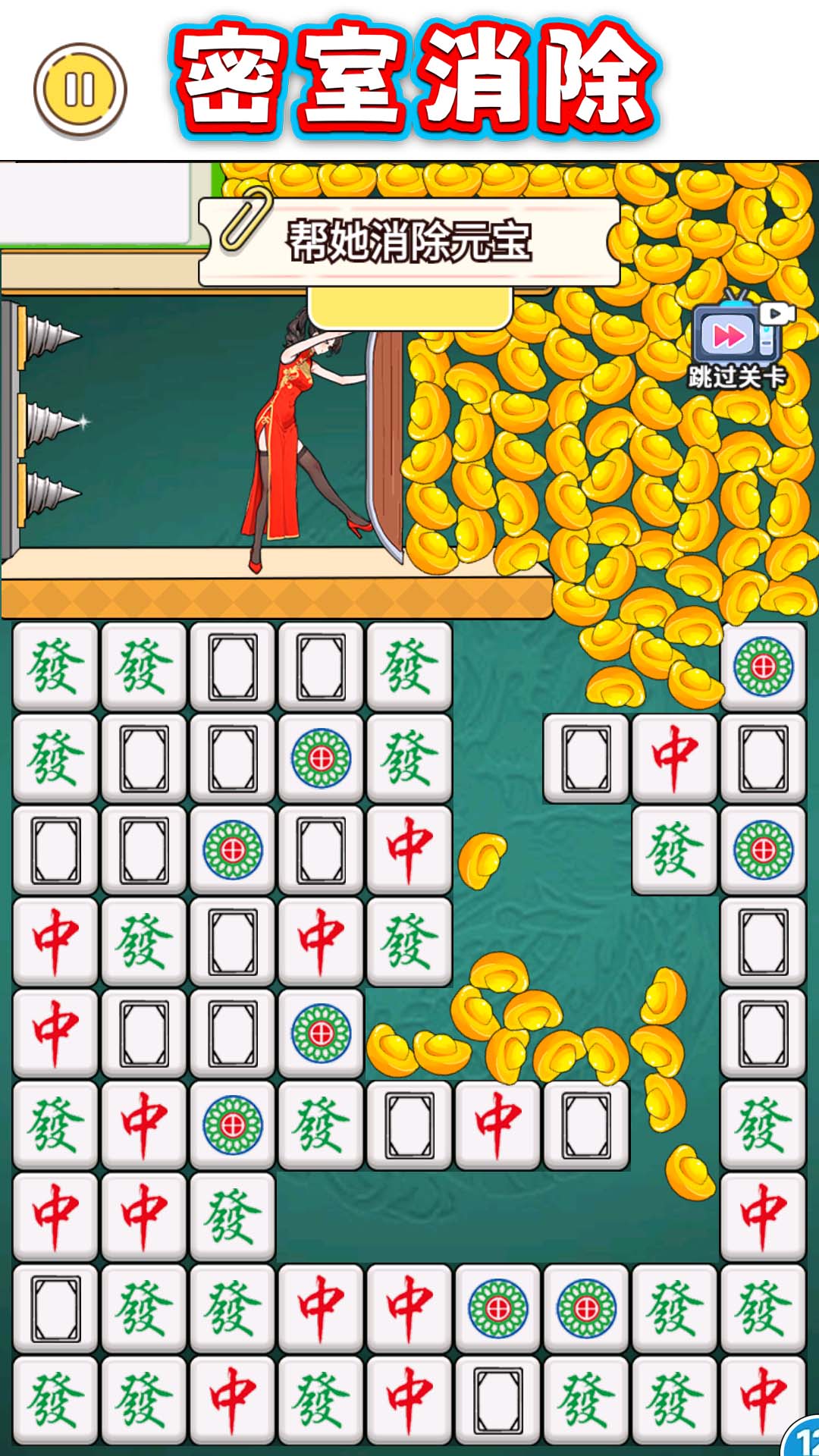 密室消消乐 最新版手游app截图