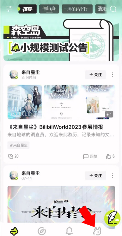 森空岛 官网下载手游app截图