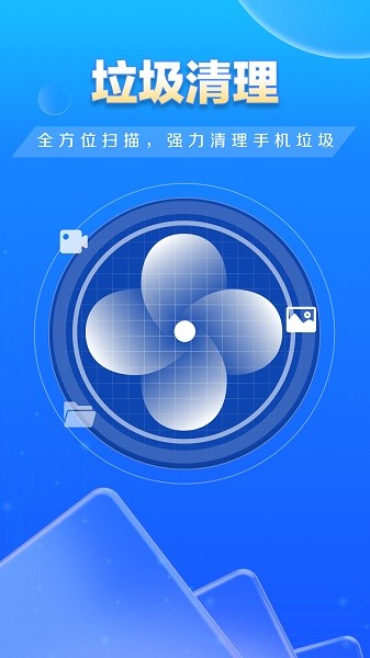 特快清理大师 最新版本手机软件app截图
