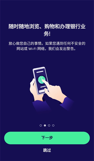 Avast 安卓版手机软件app截图