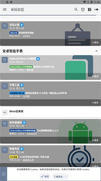 米坛社区 免费安装表盘手机软件app截图