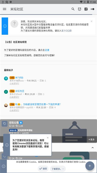 米坛社区 免费安装表盘手机软件app截图