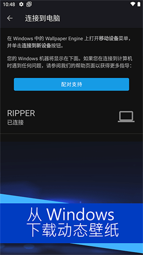 wallpaperengine 手机版手机软件app截图