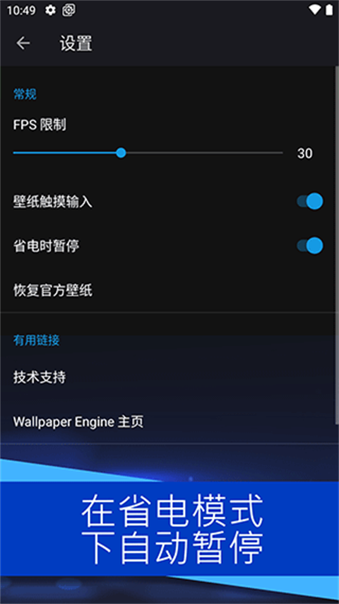 wallpaperengine 手机版手机软件app截图