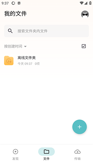 鲨鱼下载器 解锁版手机软件app截图