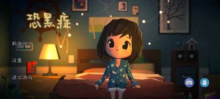 恐黑症Darkphobia手游app截图