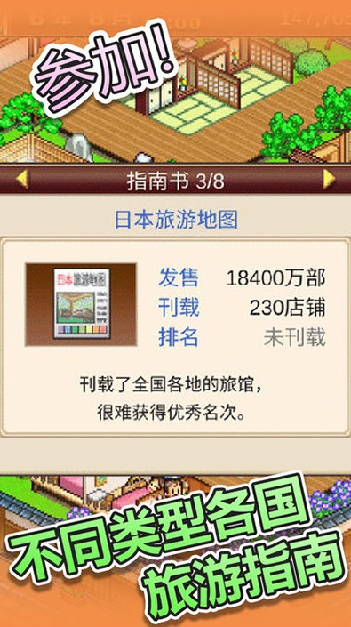 温泉物语 全解锁中文下载手游app截图