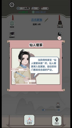 开局已是巅峰 全部职业版手游app截图