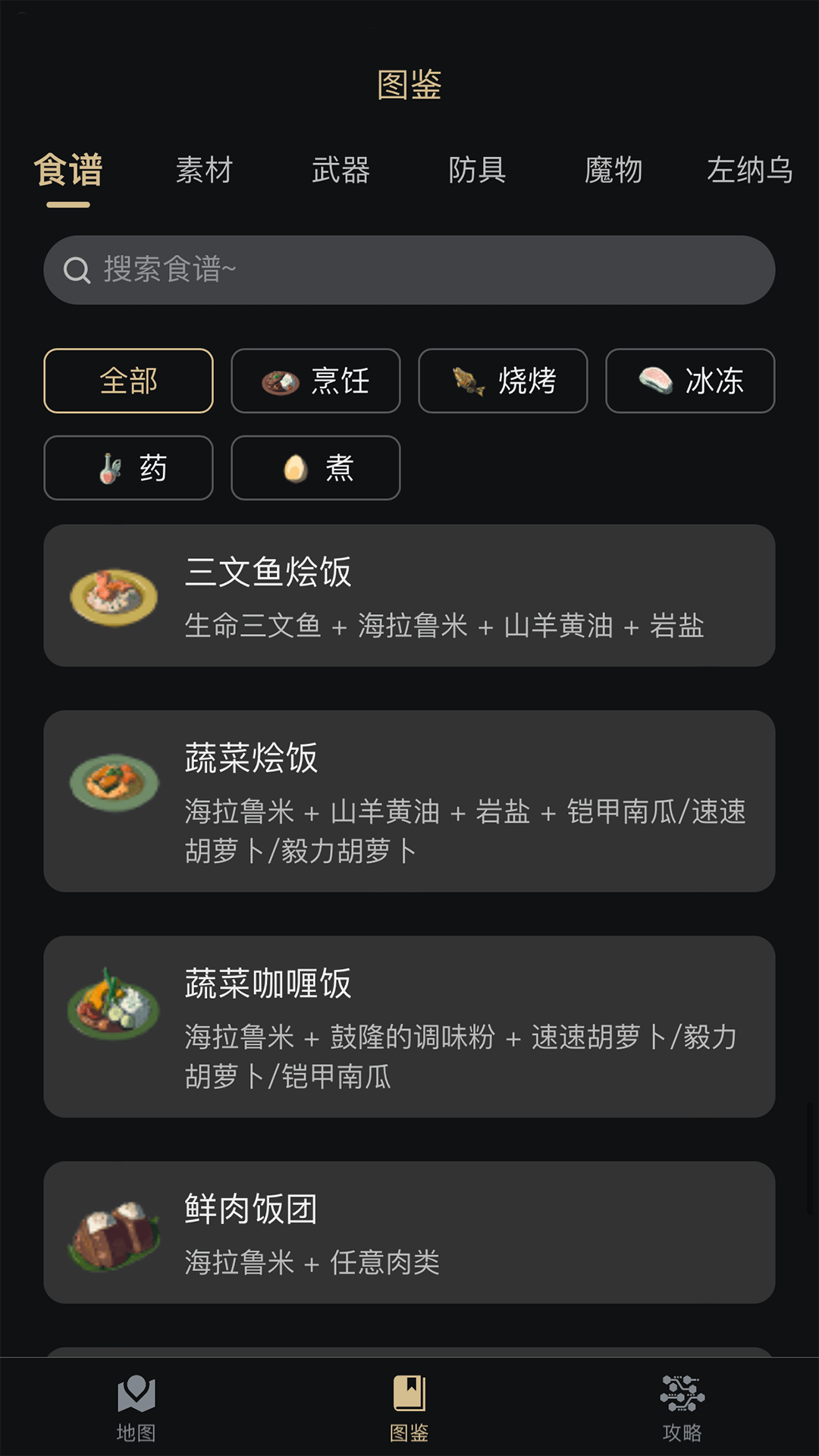 塞尔达助手 手机版手机软件app截图