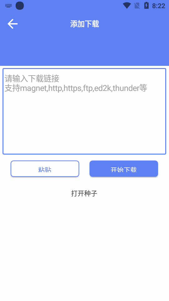 麦子下载 免登录版手机软件app截图