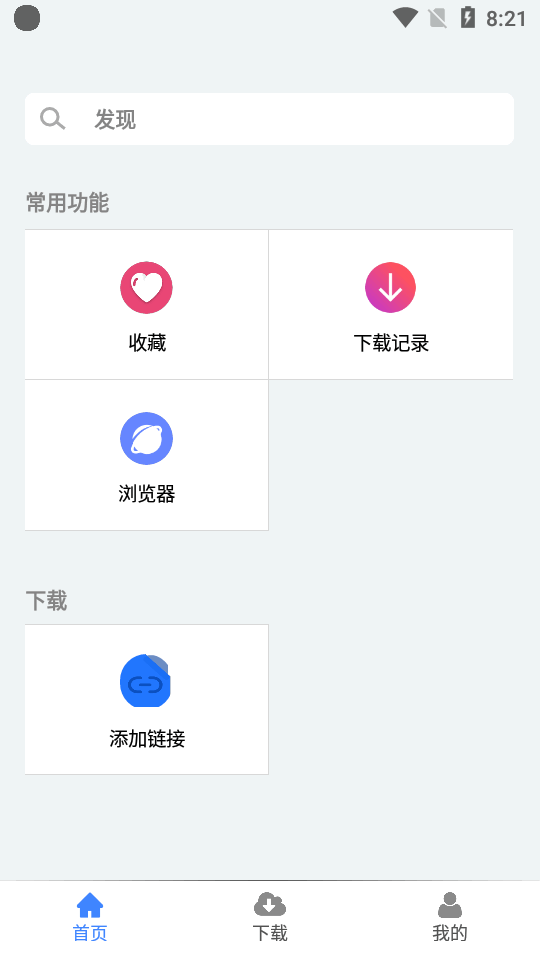 麦子下载 免登录版手机软件app截图