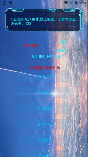 凉鹤pubg美化包手机软件app截图