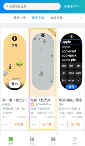 表盘自定义工具 最新版本手机软件app截图