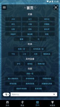 mhw伙伴 网页版手游app截图