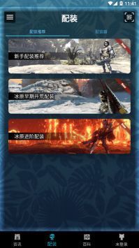 mhw伙伴 网页版手游app截图