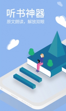 藏书阁 免费阅读手机软件app截图