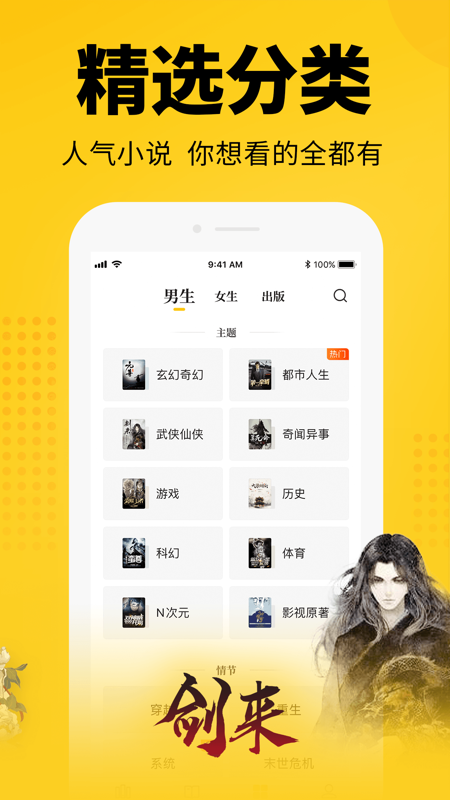 七猫小说 网页版手机软件app截图