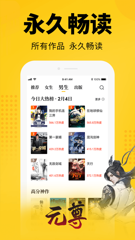 七猫小说 网页版手机软件app截图