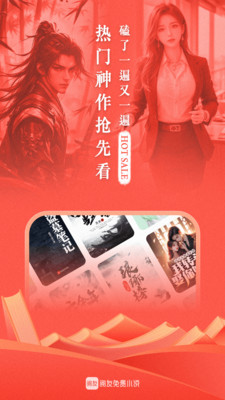 阅友免费小说 在线阅读手机软件app截图
