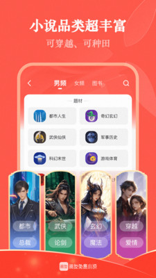 阅友免费小说 在线阅读手机软件app截图