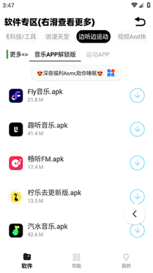 小A软件盒子 手机版手机软件app截图