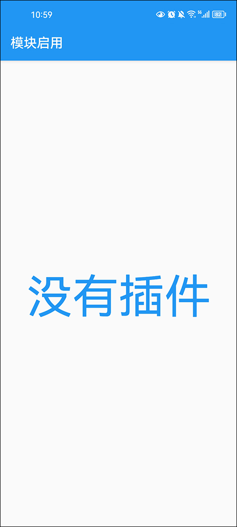 应用转生 无毒版手机软件app截图