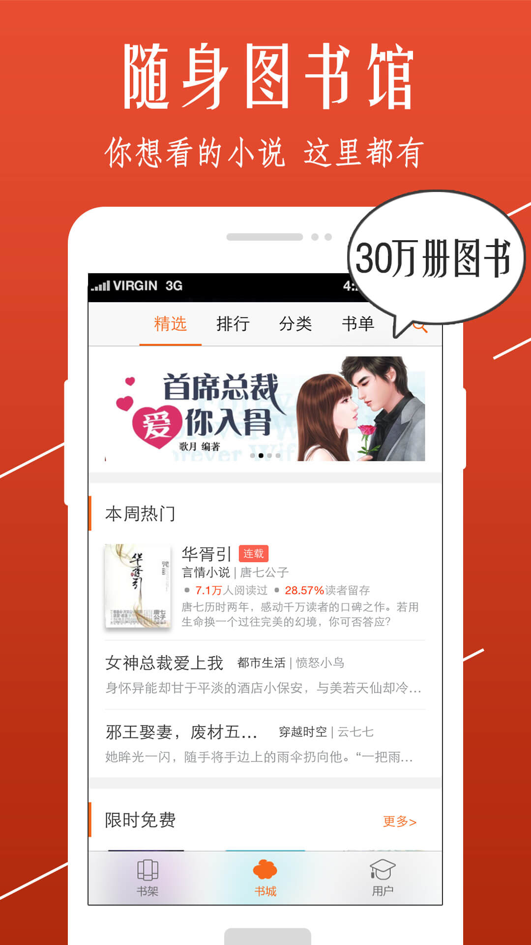 开卷小说 官方正版手机软件app截图