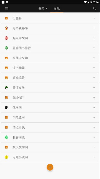 山丘阅读器 安卓版手机软件app截图