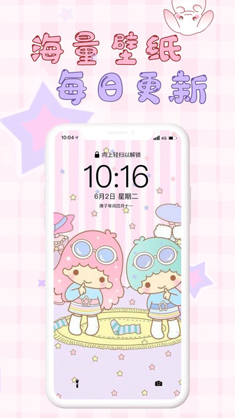 口袋壁纸 主题壁纸大全手机软件app截图