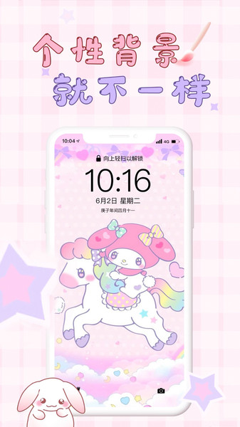口袋壁纸 主题壁纸大全手机软件app截图