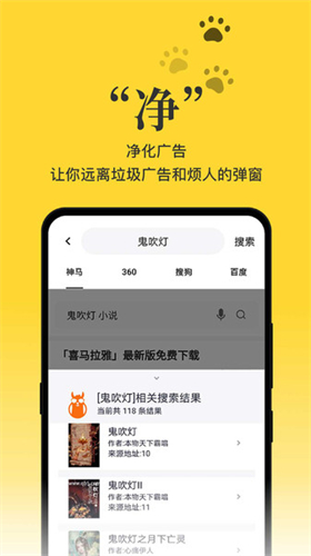 黑猫小说 app最新安卓版手机软件app截图