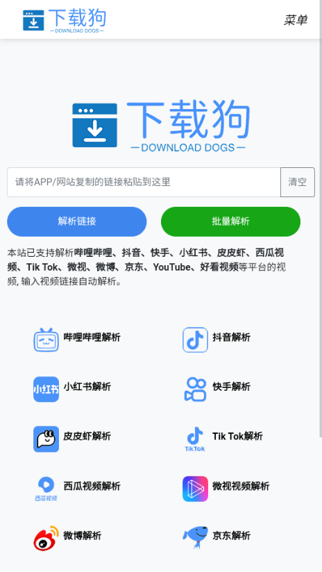 下载狗手机软件app截图