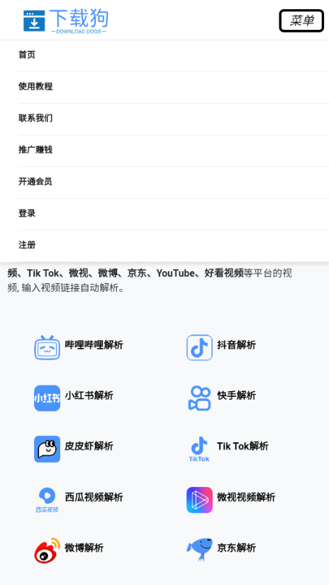 下载狗手机软件app截图