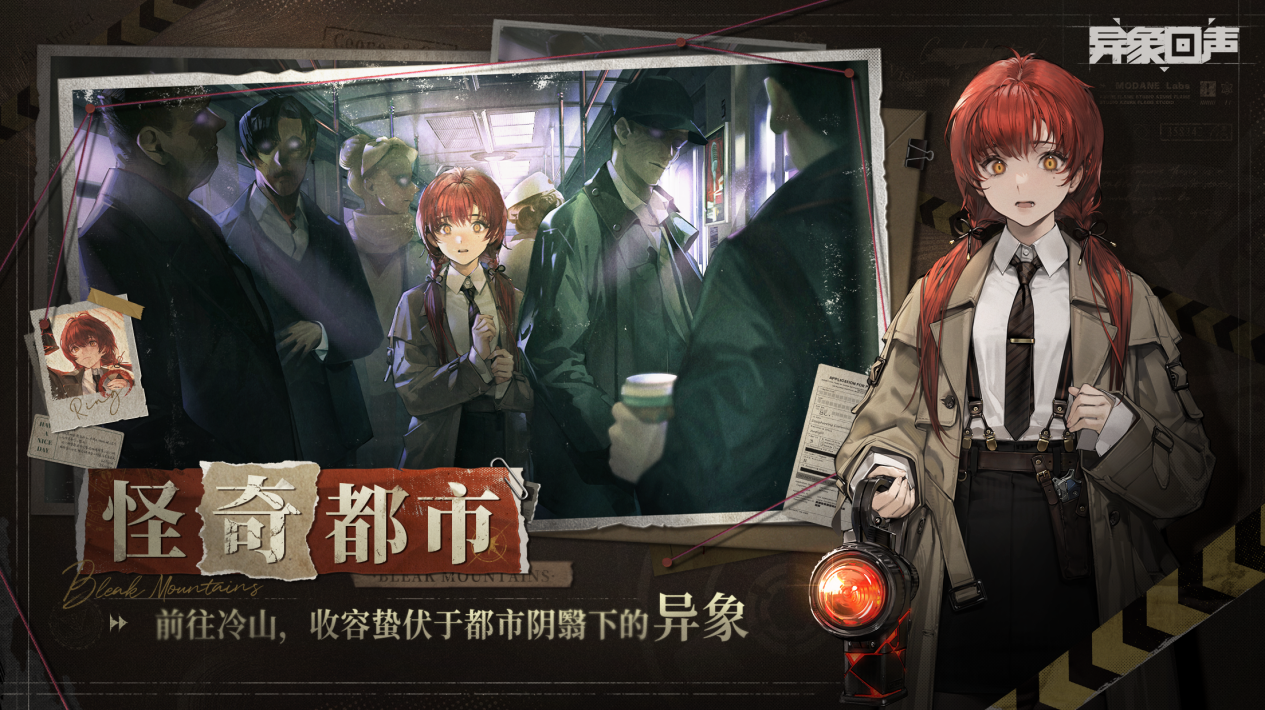 异象回声 渠道服手游app截图