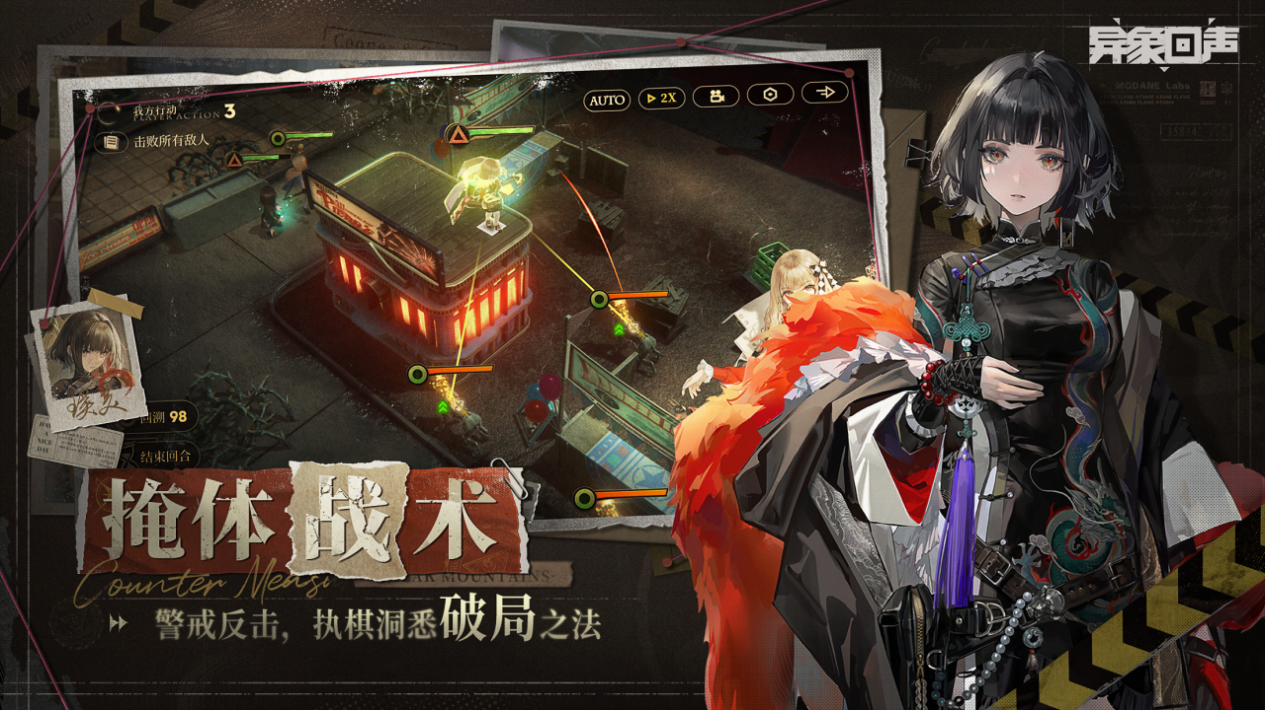 异象回声 渠道服手游app截图